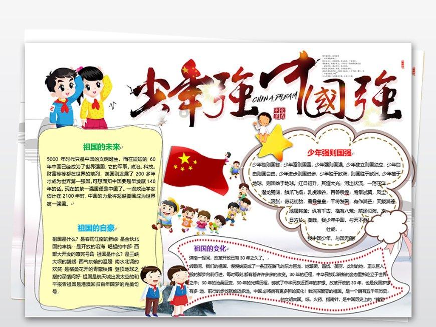 跳动的旋转球